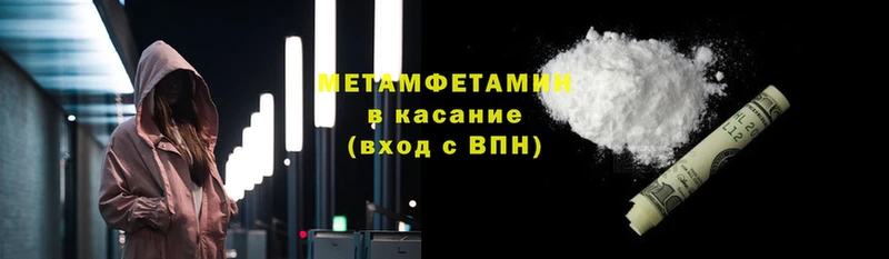 МЕТАМФЕТАМИН витя Балашов